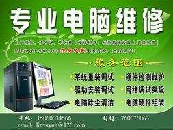 福州手機(jī)內(nèi)存卡數(shù)據(jù)恢復(fù)與計(jì)算機(jī)維修服務(wù)指南